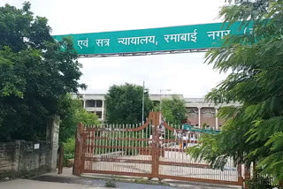 Kanpur Dehat District Court