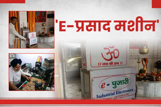 e-prasad-machine-set-in-temple-in-jamshedpur