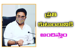 minister ktr about financial support to the  flood victims
