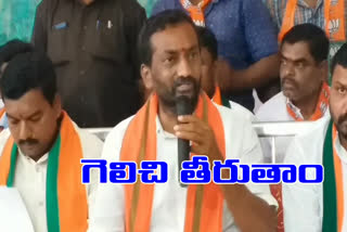 bjp candidate raghunandan press meet in debbaka