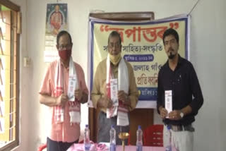 rupantar book release at  nagaon