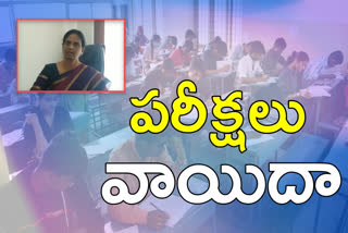 రాష్ట్రంలో అన్ని పరీక్షలు దసరా వరకు వాయిదా