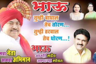 Jalgaon_khadse