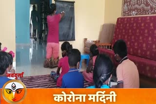 handicap teacher teaches in palghar