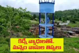 Komuram Bheem District Tribal people Suffering From Kidney problems