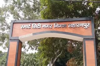 Smart City Municipal Corporation Saharanpur.