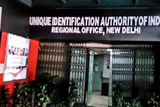 UIDAI office