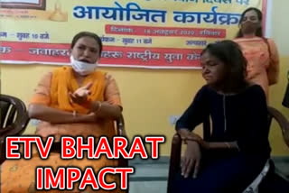 ETV Bharat Impact