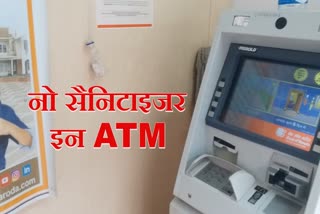 NO sanitizer in ATMs