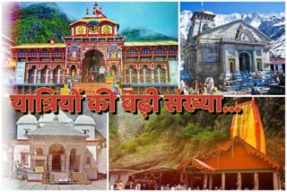 Chardham Yatra 2020