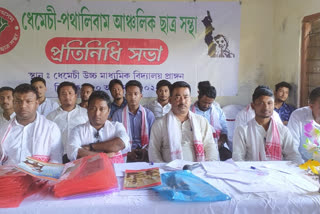 Meeting of Dibrugarh district student union in Khowang