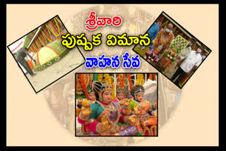 Pushpaka vimana Vahana seva Arrangements in tirumala