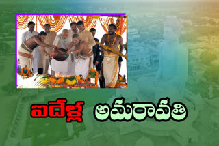 5 years back modi laid foundation to amaravathi