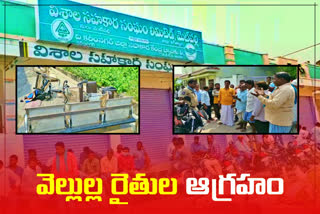 Farmers attack Mettapalli Co-operative Society office in Jagityala District