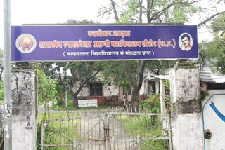 Chandra Shekhar Azad College