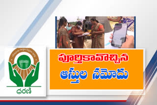 dharani survey in final stage in joint khammam district