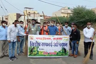 नगर निगम सफाई अभियान, Municipal cleaning campaign