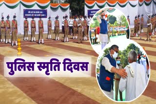 police commemoration day