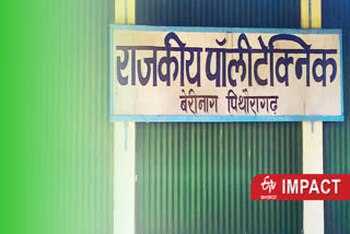 berinag polytechnic college