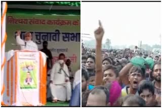 Nitish kumar Rally at bihar