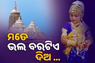 ନିଆରା ପରମ୍ପରା: 21 ଦିନ  ସେବାୟତ କୁମାରୀ କରନ୍ତି  ନେତ ଉତ୍ସବ