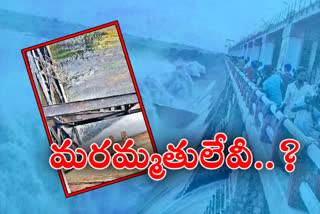 ప్రాజెక్టుల నిర్వహణకు సుస్తీ.. వరద వచ్చినా గేట్లు తెరవలేని దుస్థితి