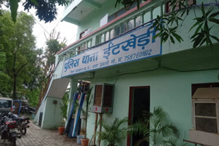 itkhedi police station