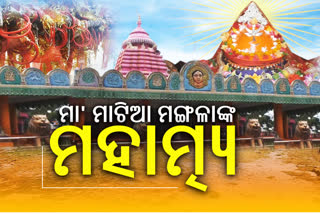 ଏମିତି ସ୍ଥାନ ଯେଉଁଠି ସଧବା ମାନେ ପିନ୍ଧନ୍ତି ନି ସିନ୍ଦୁର!