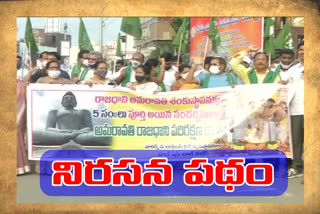 amaravathi-farmers-maha-padayatra-over-three-capital-system