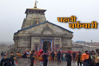 kedarnath