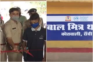 ssp-inaugurated-balamitra-police-station