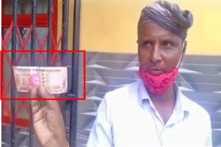 fake Currency in Sulya of DK