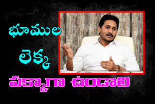 CM Jagan Review on Land Re Survey in Andhra Pradesh