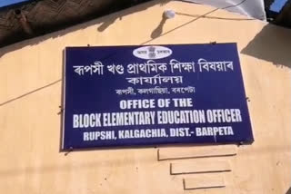 School Uniform scam at barpeta