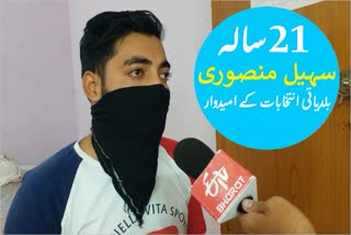 'حکومتی اسکیم کو لے کر عوام سے ووٹ کی اپیل کروں گا'