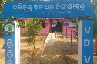 ଜିଲ୍ଲା ଆଦିବାସୀ ଉନ୍ନୟନ ସମବାୟ ନିଗମ ପକ୍ଷରୁ ବନଧନ ବିକାଶ କେନ୍ଦ୍ର ଉଦଘାଟିତ