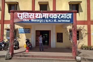 Police station Chakarbhatha