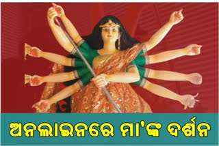 this-year-live-telecast-of-durga-puja-to-be-held-in-bhubneswar