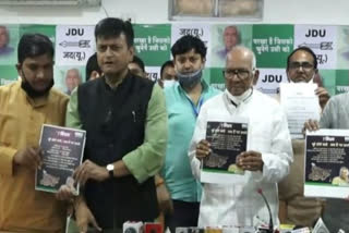 Bihar elections: JD(U) releases its manifesto 'Saat Nischay'