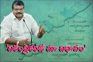 botsa satyanarayana controversial comments on chandrababu