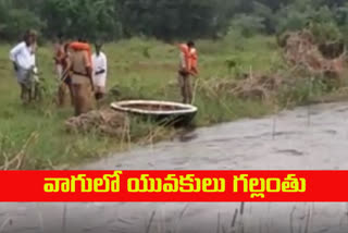 Two People Missed in kollapur in stream Nagar KArnul district