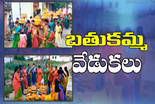 bathukamma festival grand celebrations in sangareddy district