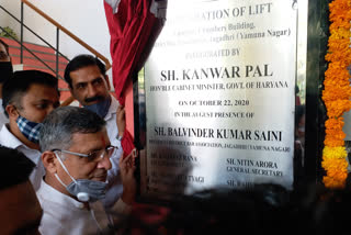 Kanwarpal Gurjar inaugurates new lift in judicial premises yamunanagar