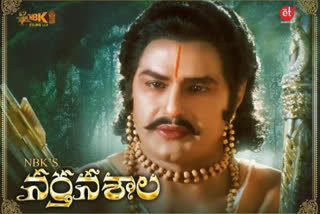 balakrishna narthanasala movie trailer