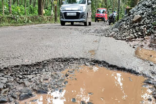 മലപ്പുറം  കരുവാരക്കുണ്ട്  കേരള -പാന്ത്ര റോഡ്  റോഡിന്‍റെ നവീകരണ പ്രവർത്തനങ്ങൾ വൈകുന്നതായി പരാതി  യാത്ര തീർത്തും ദുഷ്കരം  delay in road renovation work  karuvarakkundu  Malappuram