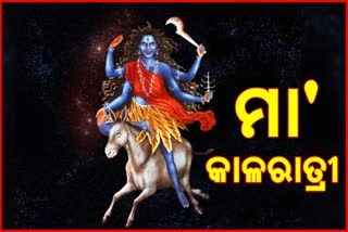 ନବରାତ୍ରୀ 7ମ ଦିନ: ଅକାଳ ମୃତ୍ୟୁରୁ ରକ୍ଷା କରନ୍ତି ମା କାଳରାତ୍ରୀ