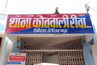 Station City Kotwali