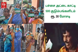 green card ration fraud in kanyakumari