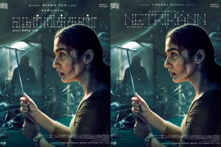 lady superstar Nayanthara netrikan First look out  മുഖത്ത് രക്തവും കൈയ്യില്‍ ഇരുമ്പ് ദണ്ഡുമായി നയന്‍താര, നെട്രികണ്‍ ഫസ്റ്റ്ലുക്ക് പുറത്ത്  നെട്രികണ്‍ ഫസ്റ്റ്ലുക്ക് പുറത്ത്  ലേഡി സൂപ്പർസ്റ്റാർ നയൻതാര  netrikan First look out  Nayanthara netrikan First look