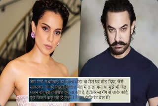 kangana ranaut against Aamir Khan